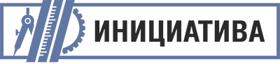 ООО НПП «ИНИЦИАТИВА»