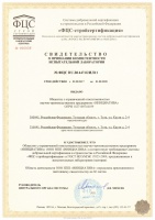 ФЦС-Стройсертификация